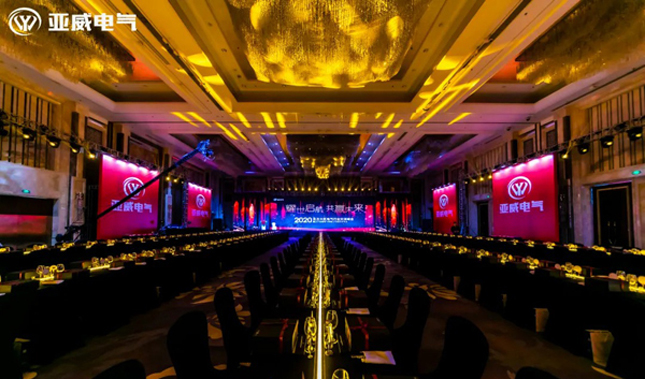 2020年北方大區(qū)電氣行業(yè)交流峰會暨遼寧亞威電氣有限公司啟航發(fā)布會圓滿舉行