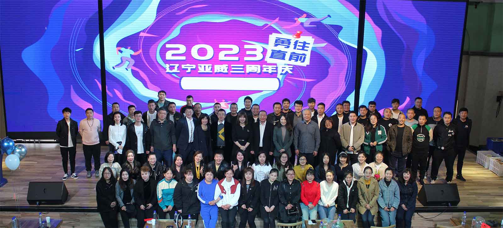 遼寧亞威三周年-勇往直前 遼寧亞威三周年-勇往直前